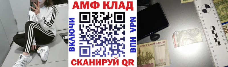 Amphetamine 97%  Купить закладки  Туапсе 