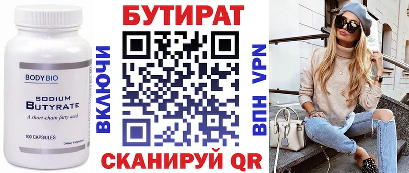 Купить закладки  Туапсе  Бутират вода 
