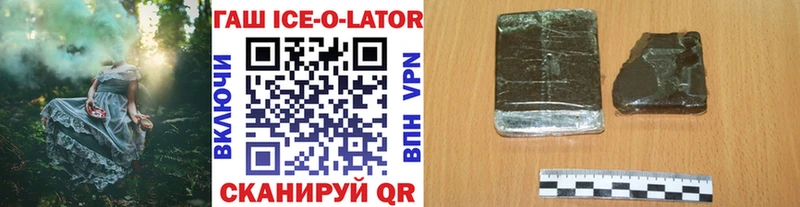 ГАШ Изолятор  Купить закладки  Туапсе 