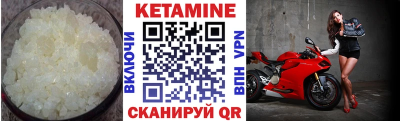 Купить где  Туапсе  КЕТАМИН VHQ 