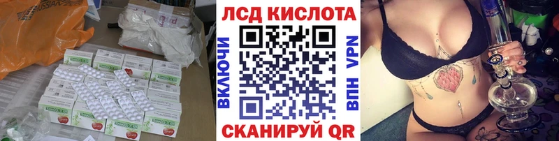 LSD-25 экстази кислота  Купить  Туапсе 