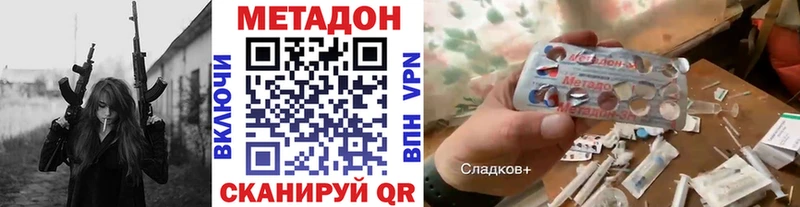 Метадон methadone  Купить  Туапсе 