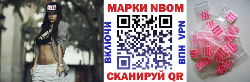 Марки NBOMe 1500мкг  Купить закладки  Туапсе 