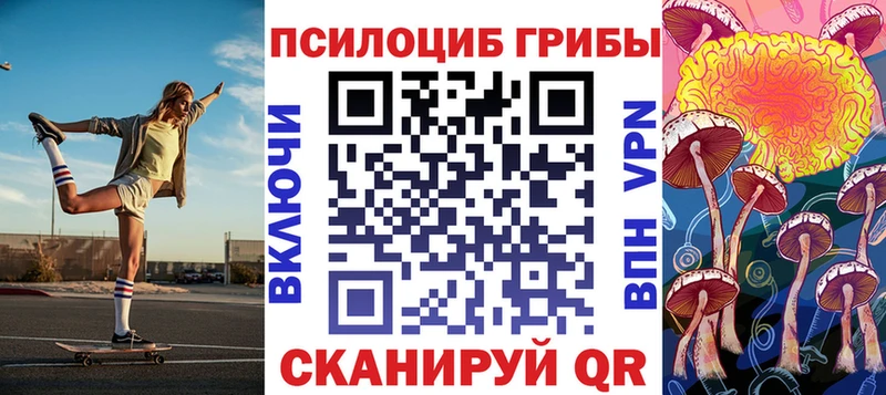 Псилоцибиновые грибы Magic Shrooms  Купить закладки  Туапсе 